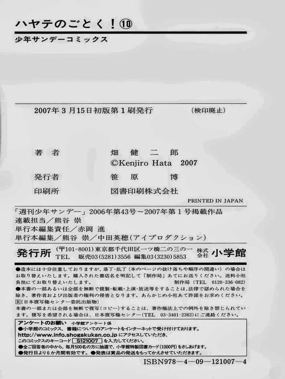 Truyện Tranh Chàng Quản Gia - Hayate No Gotoku trang 4
