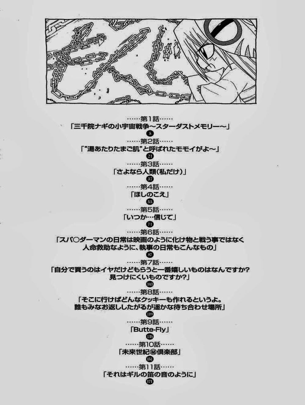 Truyện Tranh Chàng Quản Gia - Hayate No Gotoku trang 4