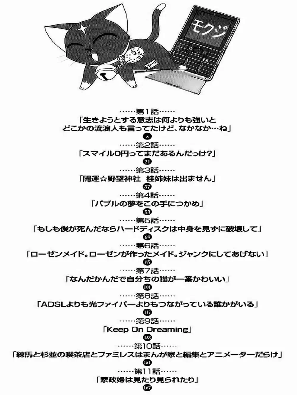 Truyện Tranh Chàng Quản Gia - Hayate No Gotoku trang 4