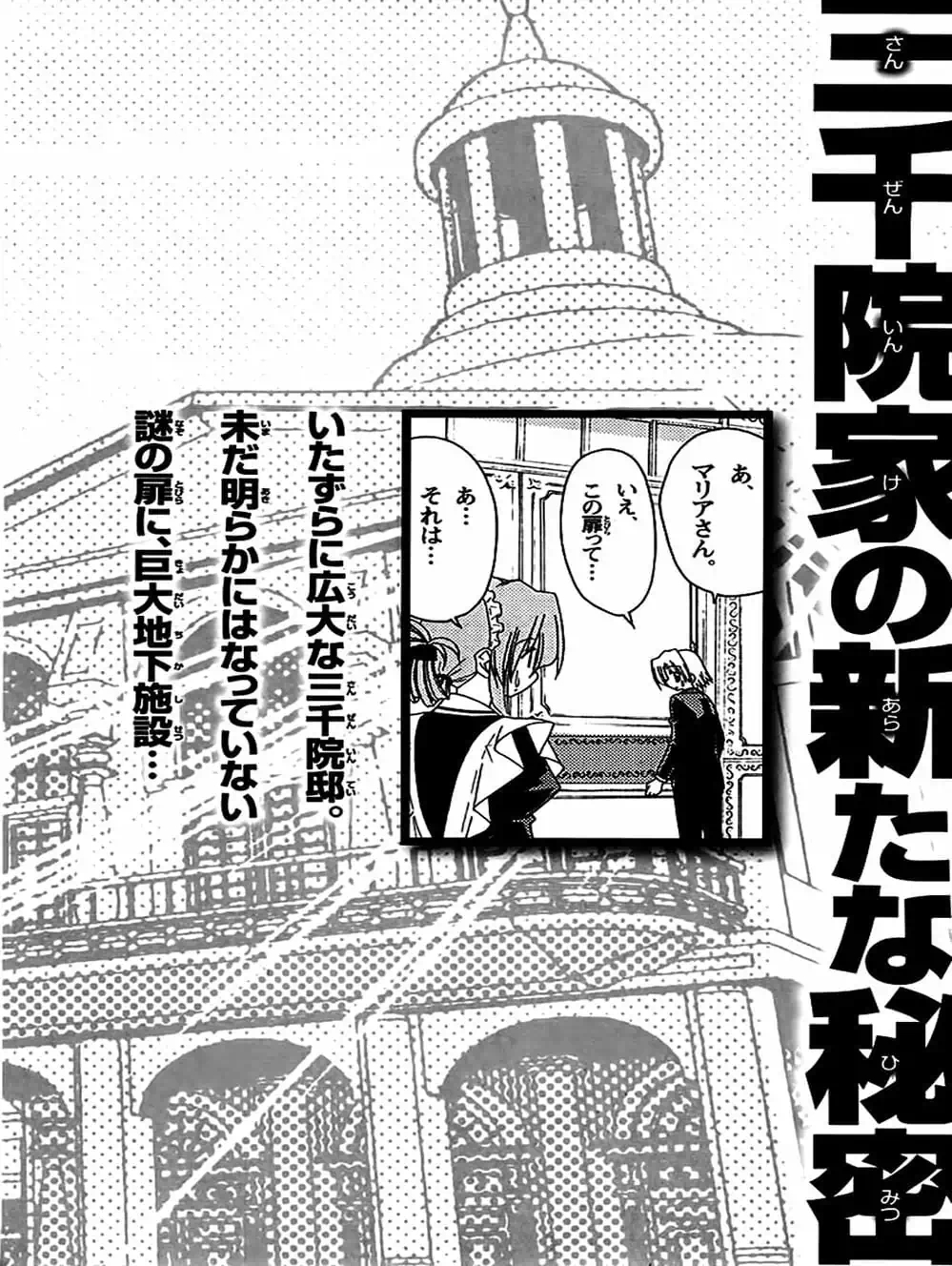 Truyện Tranh Chàng Quản Gia - Hayate No Gotoku trang 4