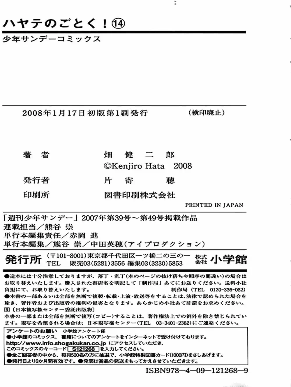 Truyện Tranh Chàng Quản Gia - Hayate No Gotoku trang 4