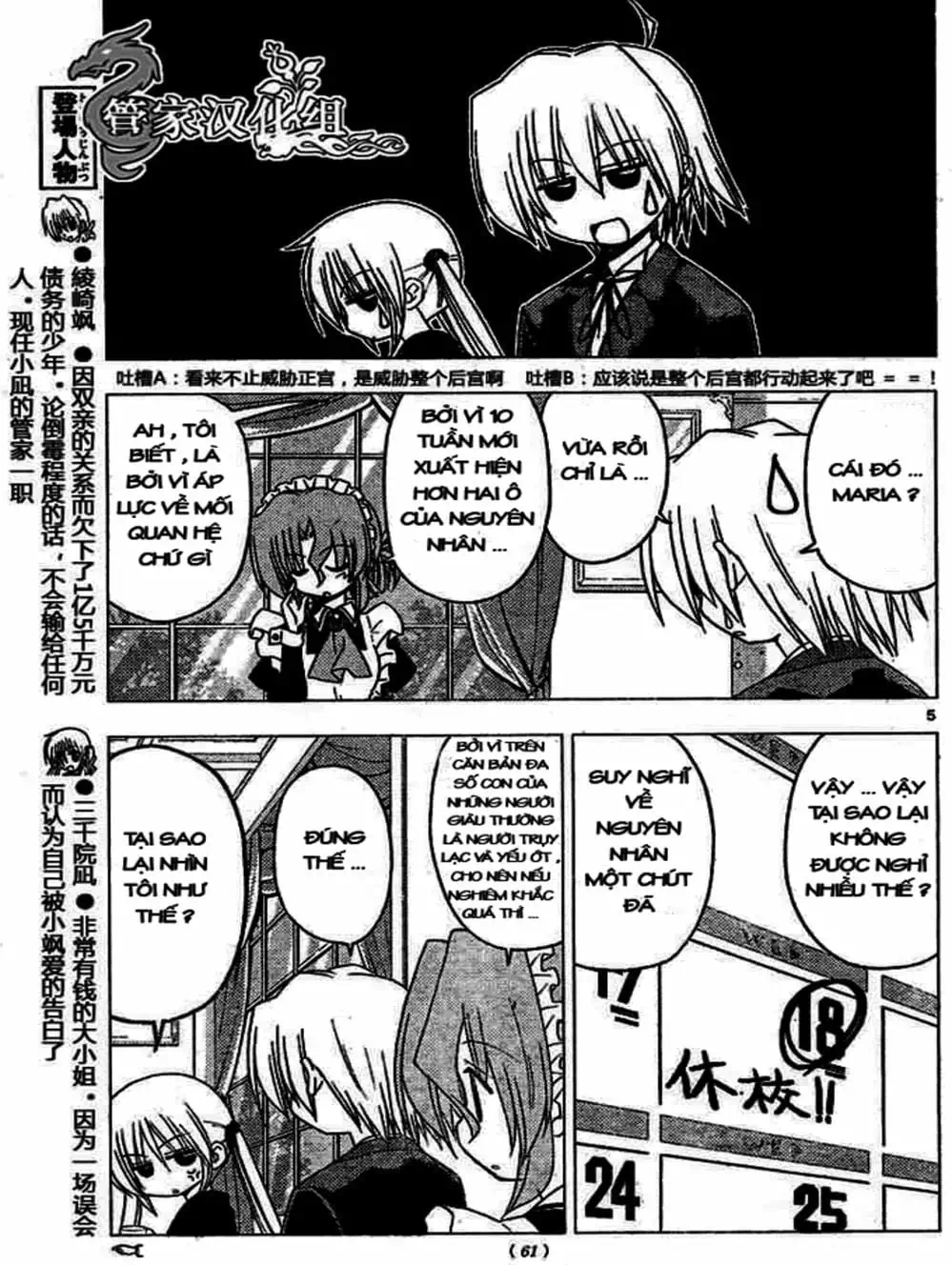 Truyện Tranh Chàng Quản Gia - Hayate No Gotoku trang 4