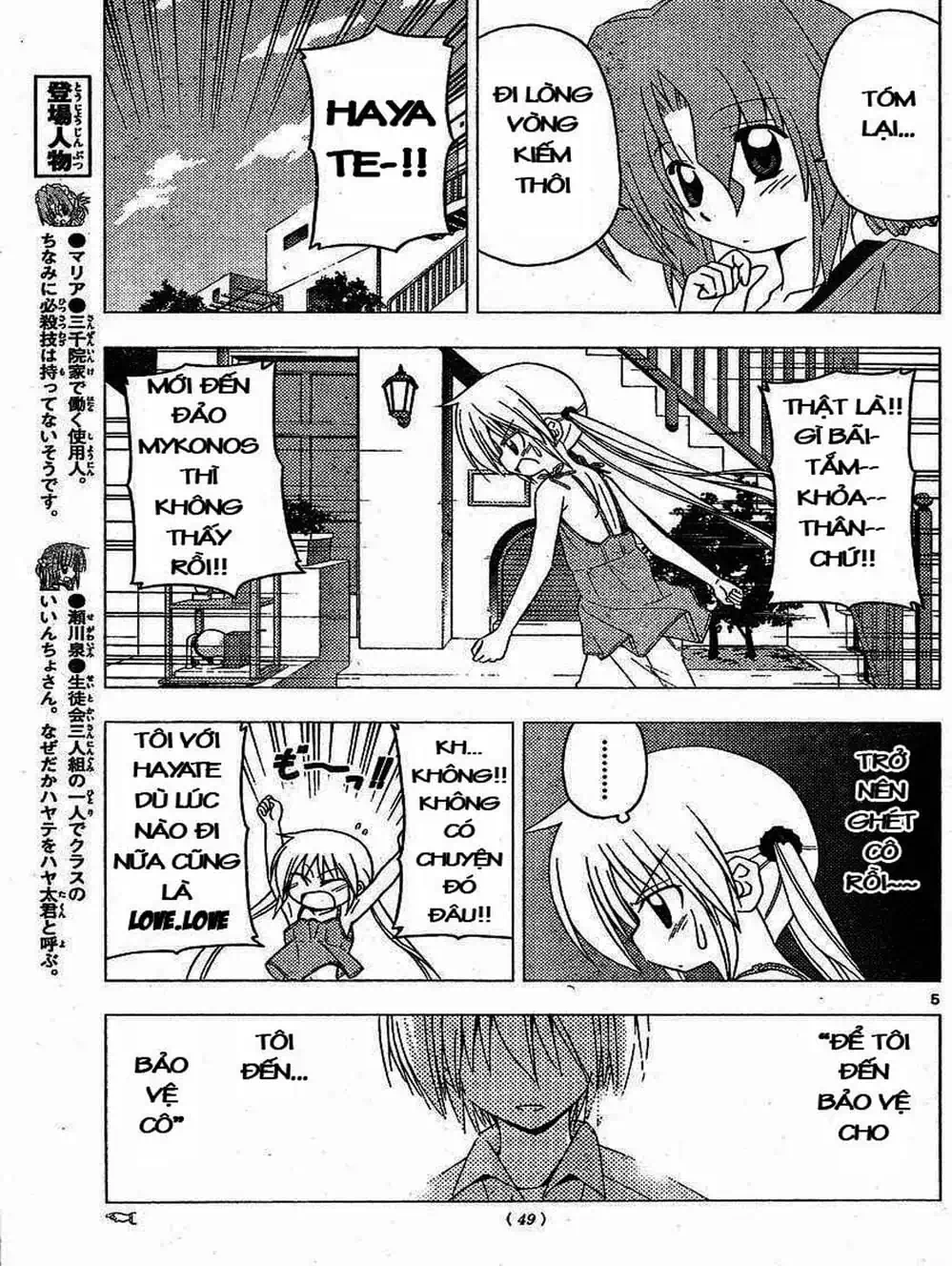 Truyện Tranh Chàng Quản Gia - Hayate No Gotoku trang 4
