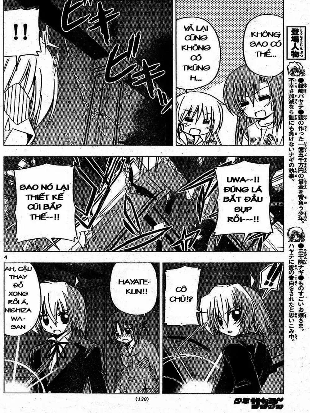 Truyện Tranh Chàng Quản Gia - Hayate No Gotoku trang 4