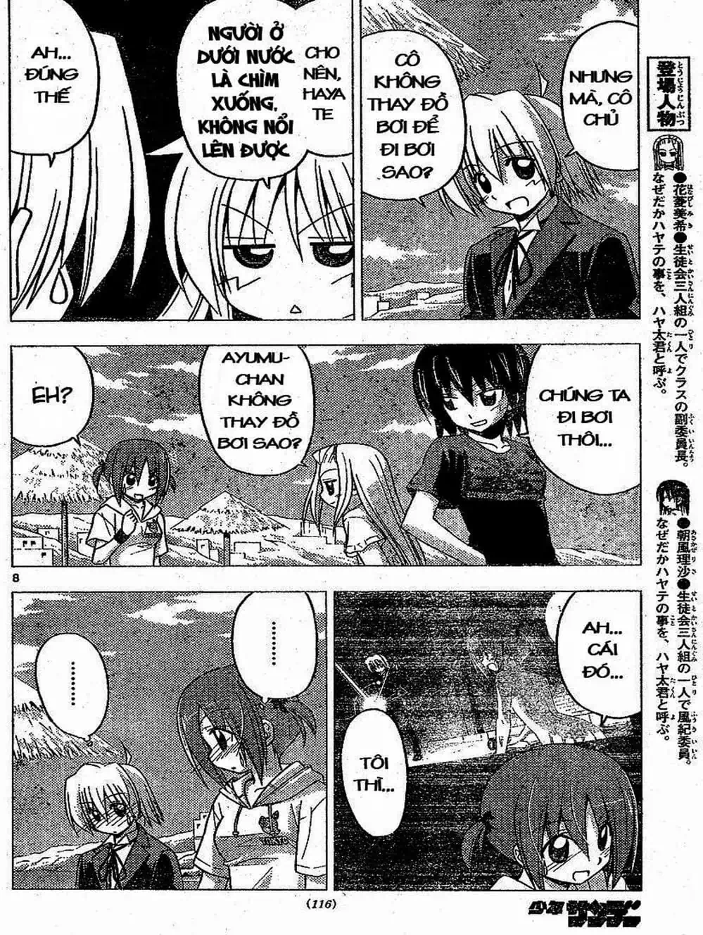 Truyện Tranh Chàng Quản Gia - Hayate No Gotoku trang 4