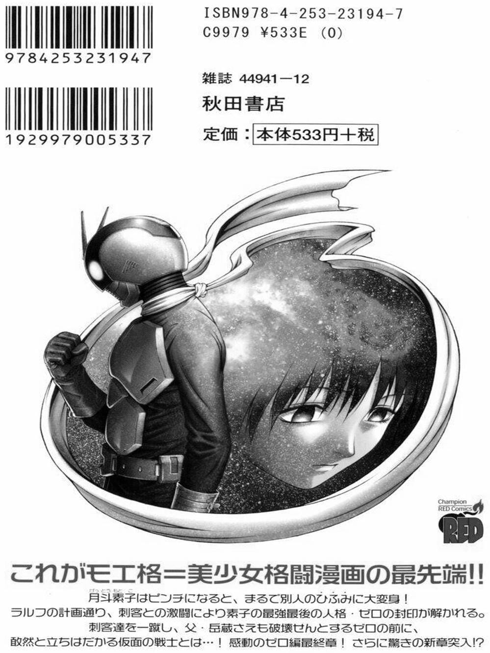 Truyện Tranh Change 1 2 3 trang 6