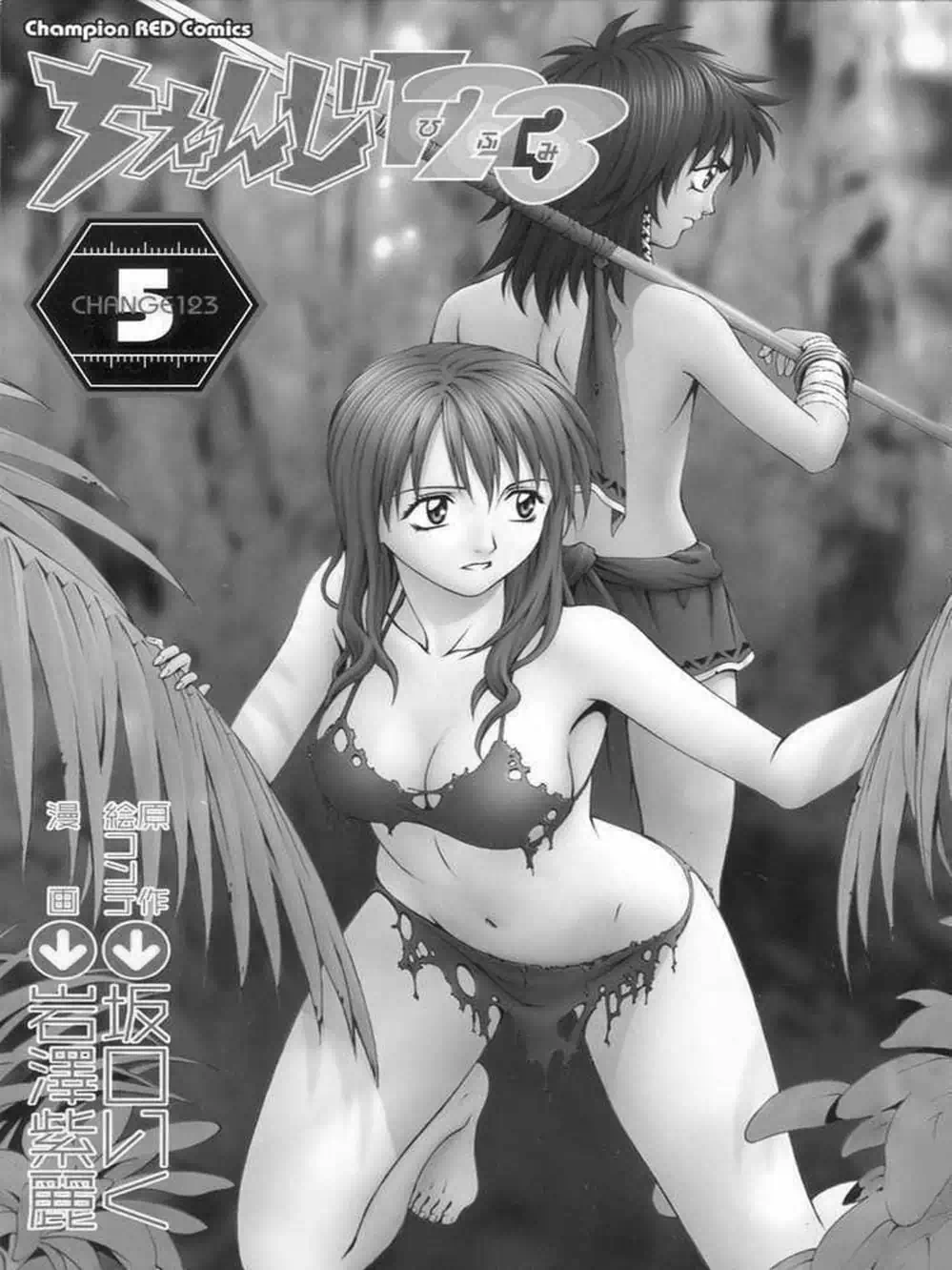 Truyện Tranh Change 1 2 3 trang 6