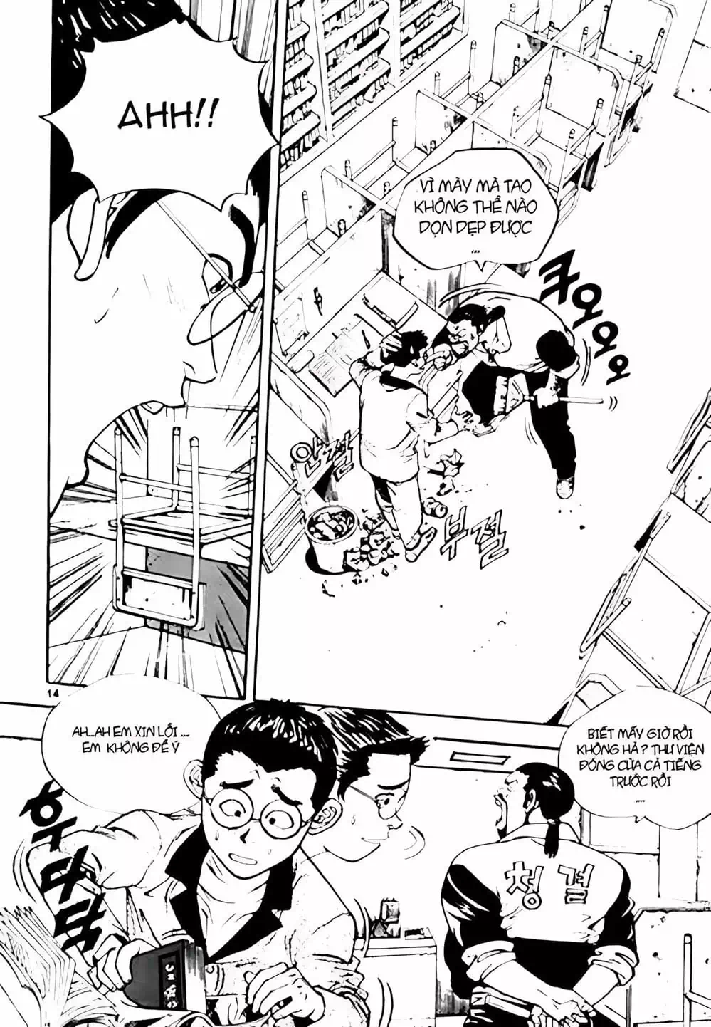 Truyện Tranh Change Guy trang 3