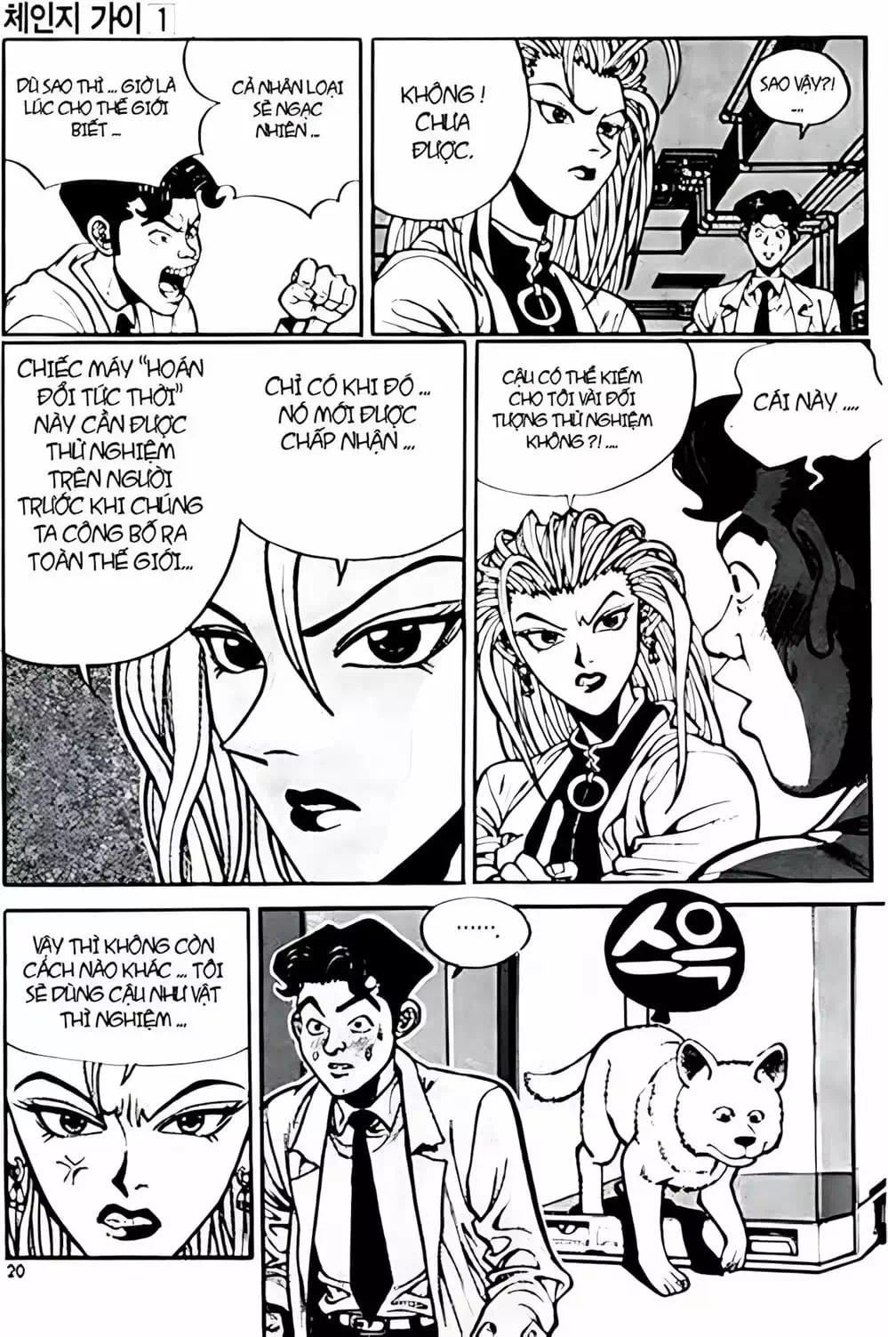 Truyện Tranh Change Guy trang 3