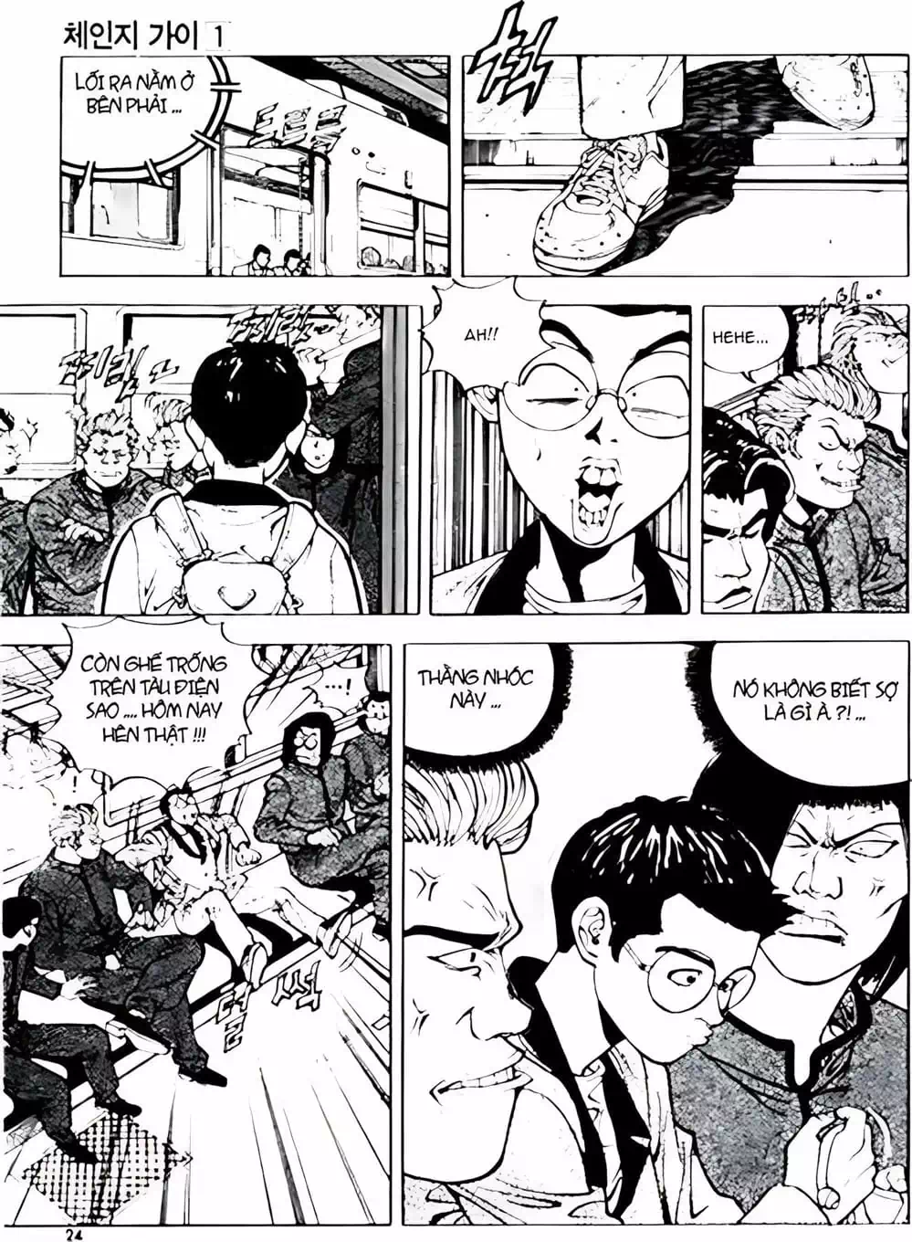 Truyện Tranh Change Guy trang 3