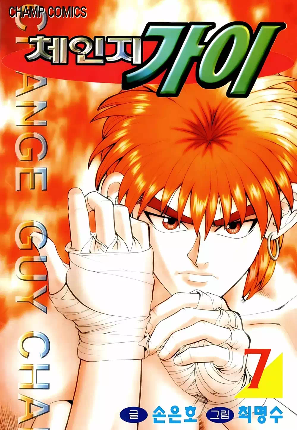 Truyện Tranh Change Guy trang 3