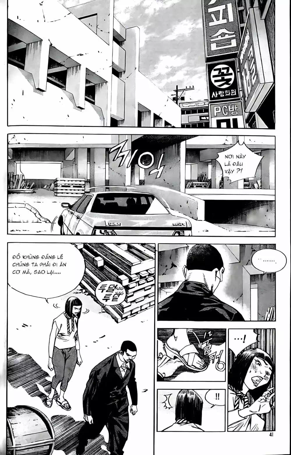 Truyện Tranh Change Guy trang 3