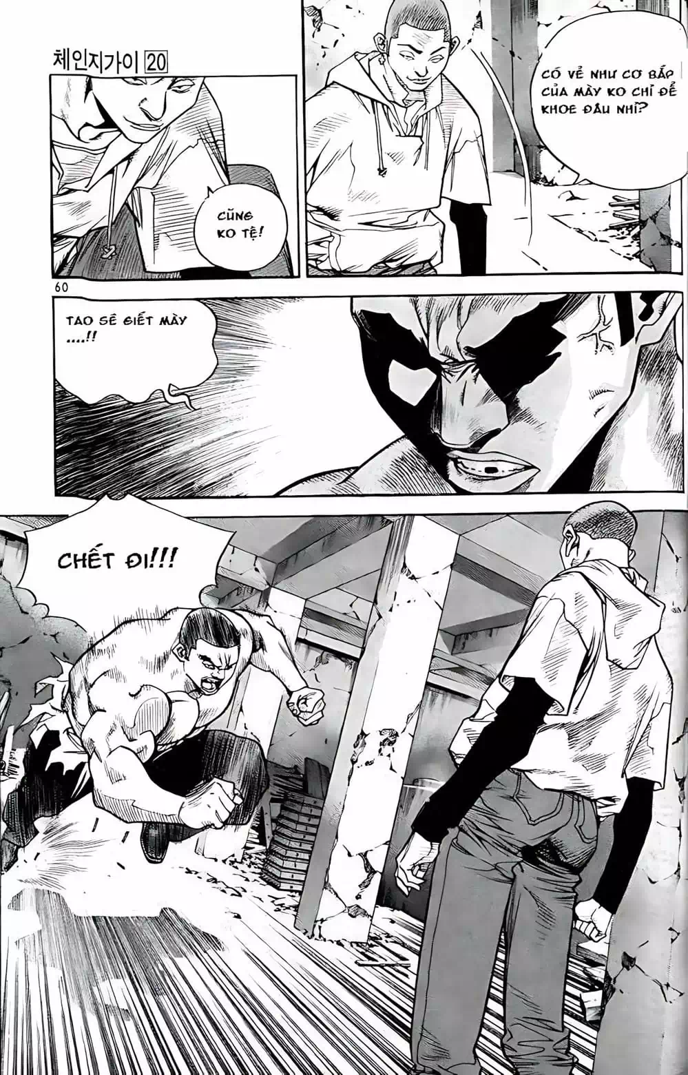 Truyện Tranh Change Guy trang 3