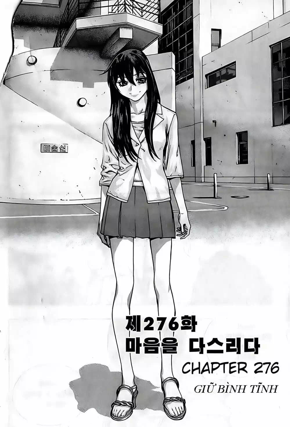 Truyện Tranh Change Guy trang 3