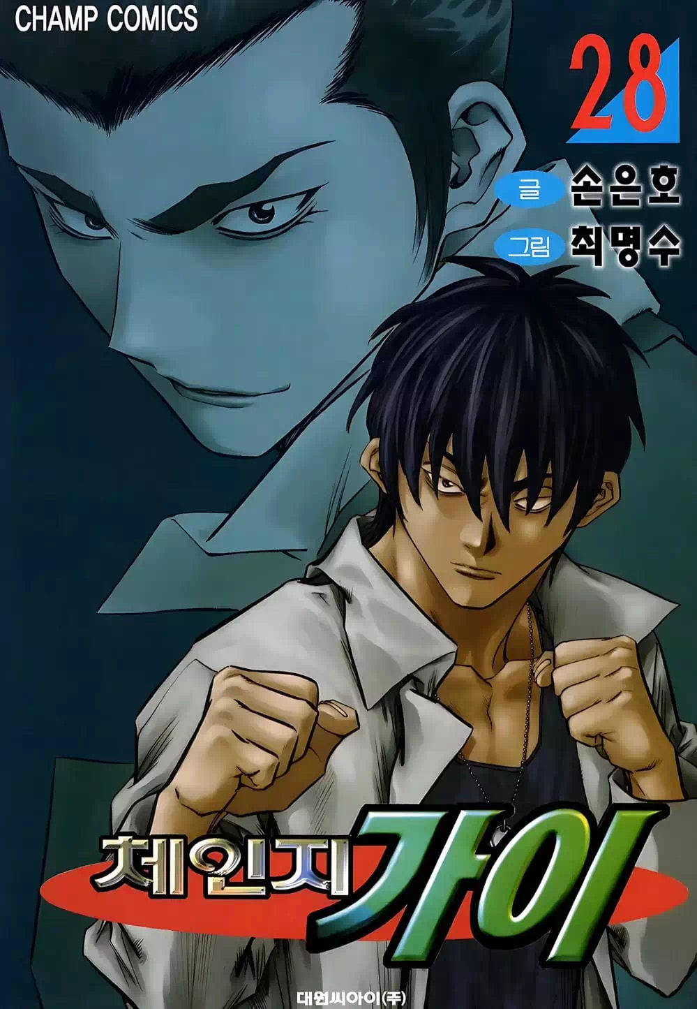 Truyện Tranh Change Guy trang 3