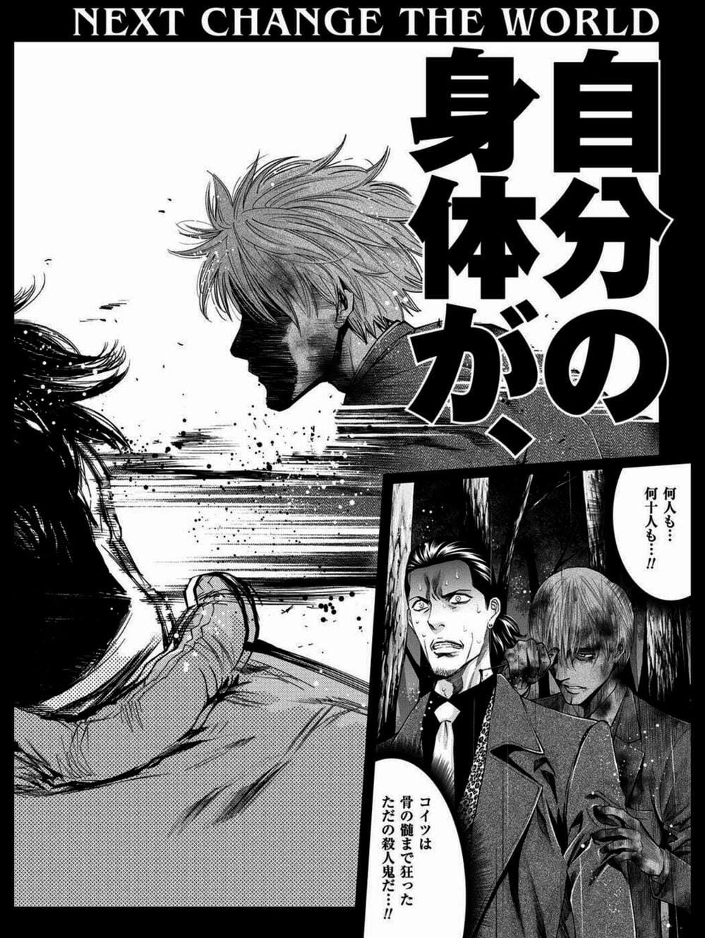 Truyện Tranh Thay Đổi Thế Giới - Change The World trang 6