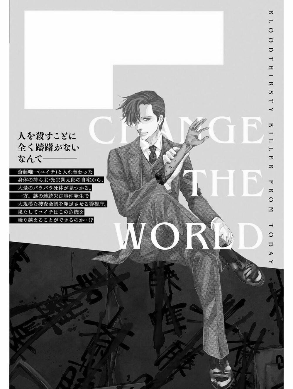 Truyện Tranh Thay Đổi Thế Giới - Change The World trang 6