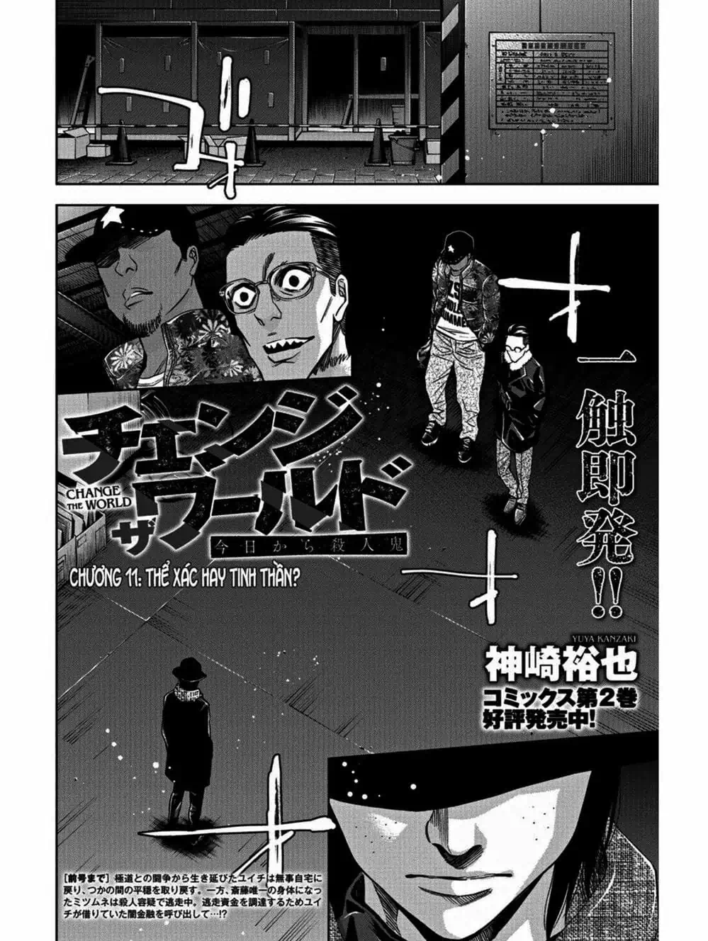 Truyện Tranh Thay Đổi Thế Giới - Change The World trang 6