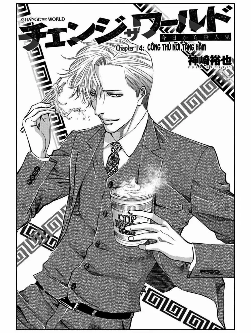 Truyện Tranh Thay Đổi Thế Giới - Change The World trang 6