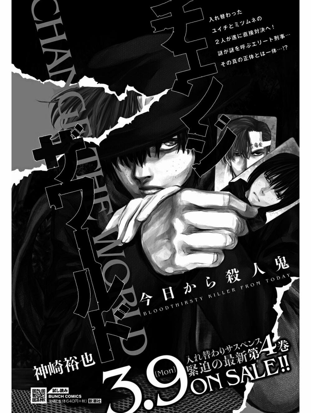 Truyện Tranh Thay Đổi Thế Giới - Change The World trang 6