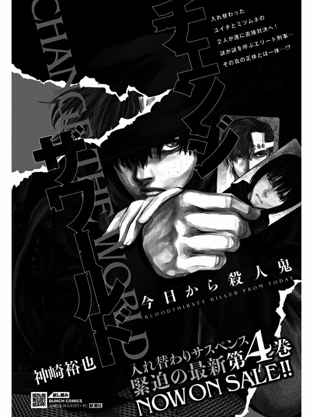 Truyện Tranh Thay Đổi Thế Giới - Change The World trang 6