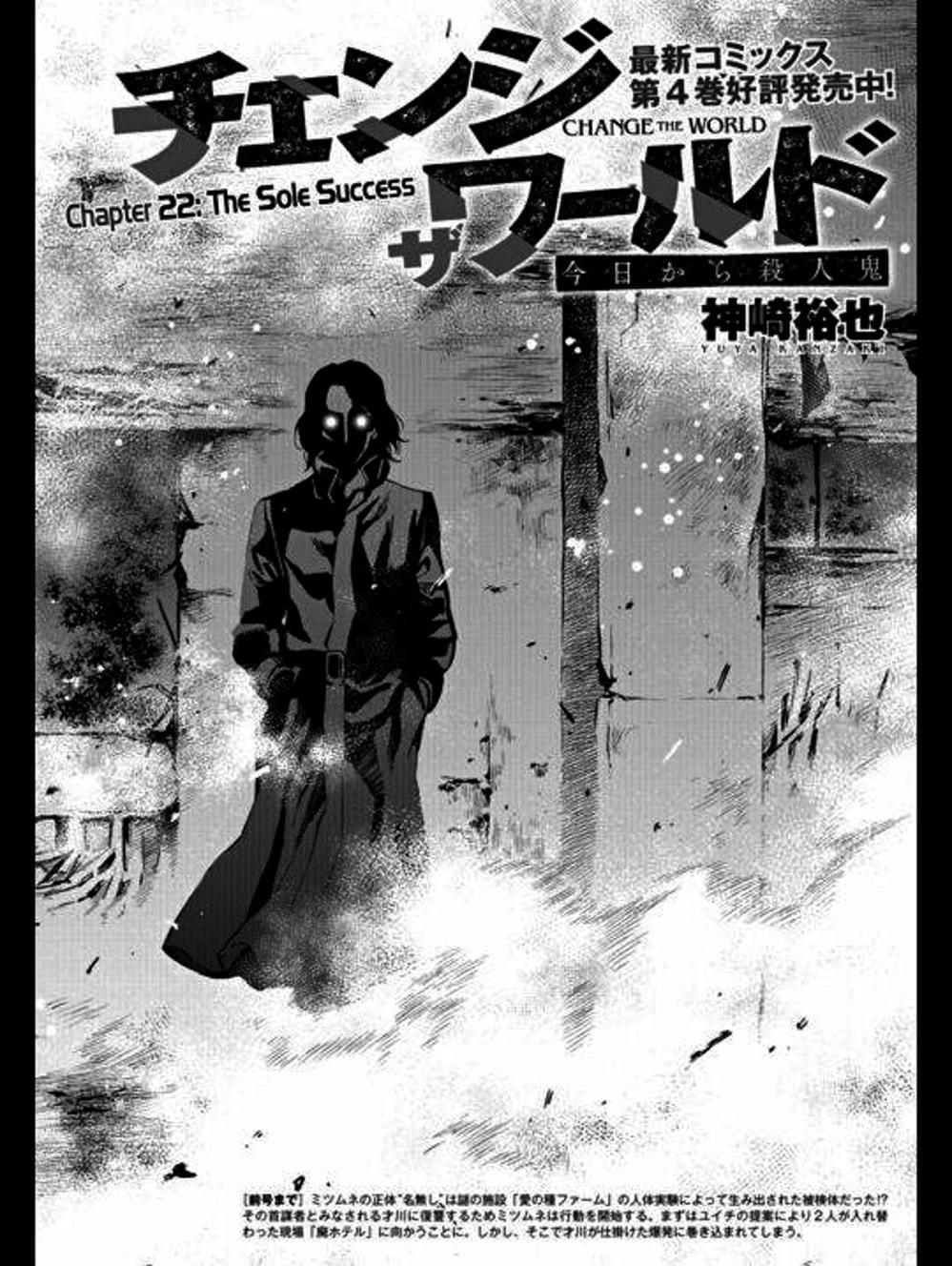 Truyện Tranh Thay Đổi Thế Giới - Change The World trang 6