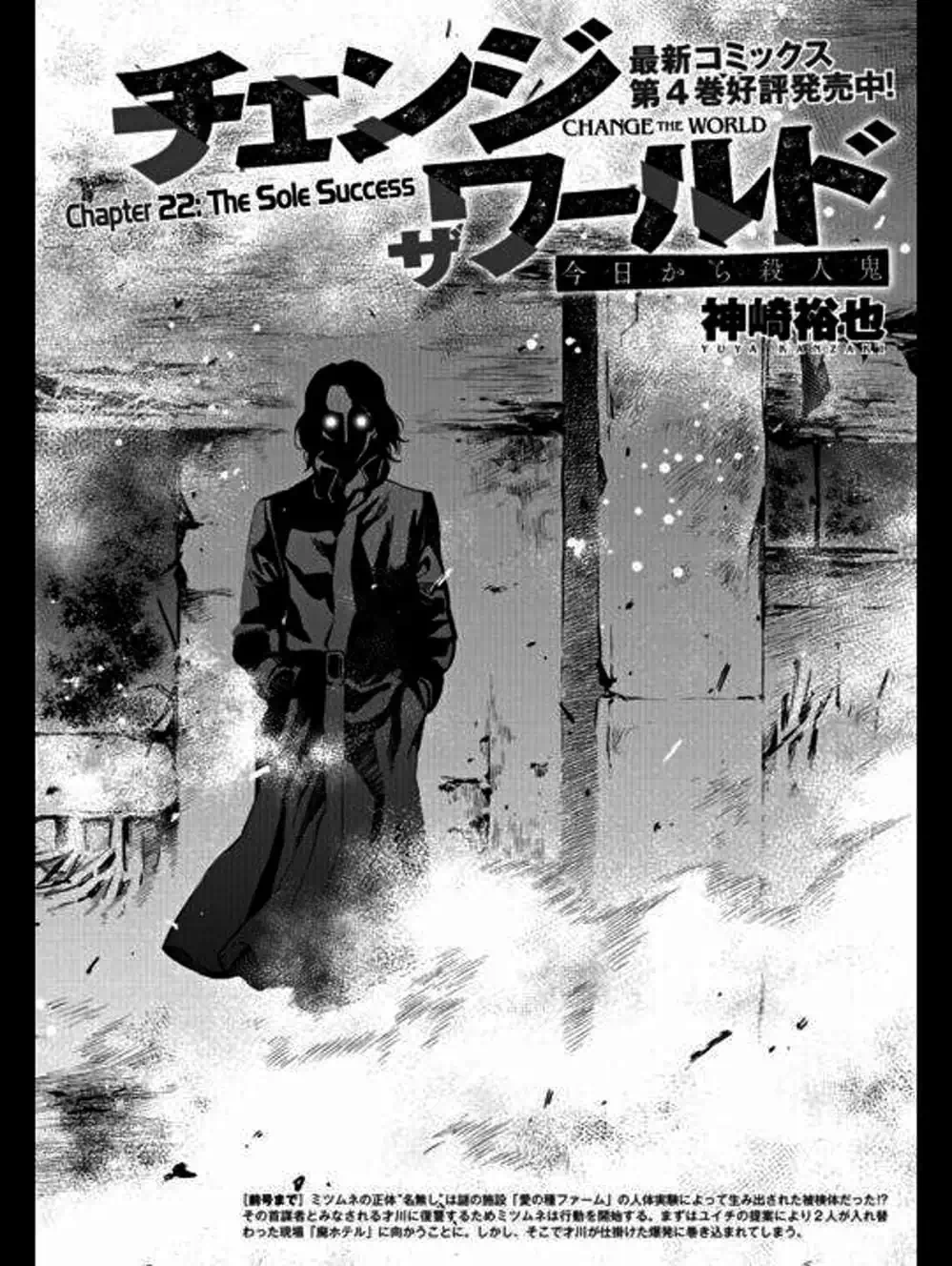 Truyện Tranh Thay Đổi Thế Giới - Change The World trang 6