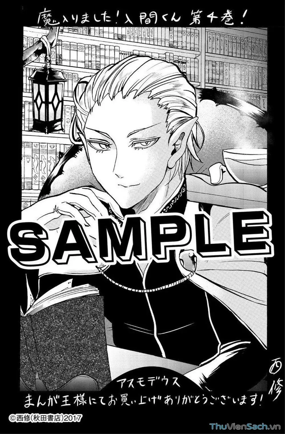 Truyện Tranh Chào Mừng Cậu Đến Trường Iruma-Kun trang 7