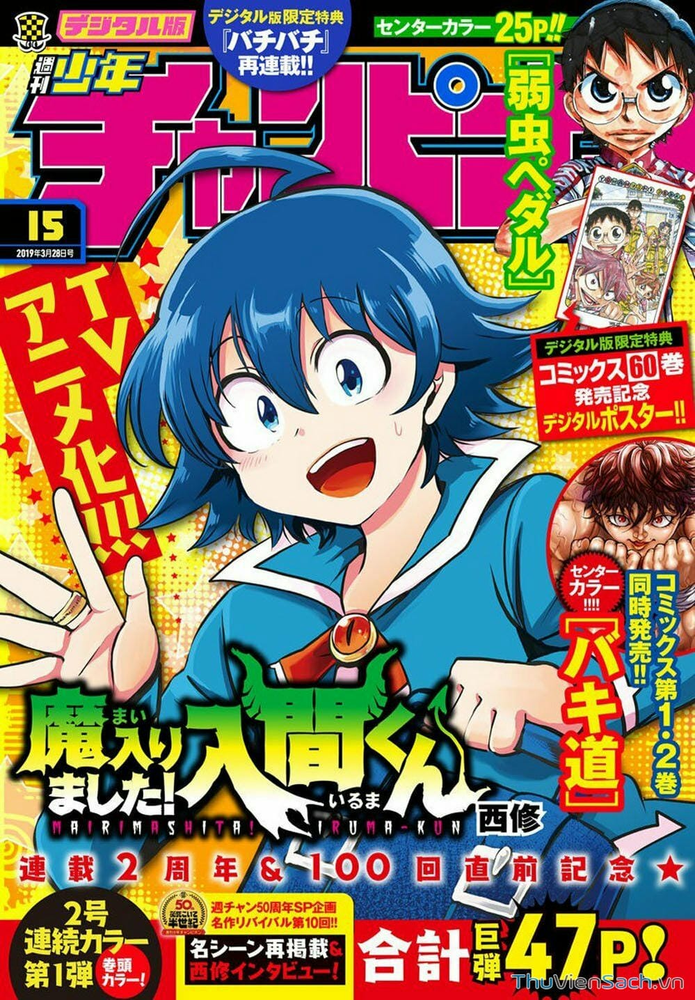 Truyện Tranh Chào Mừng Cậu Đến Trường Iruma-Kun trang 7