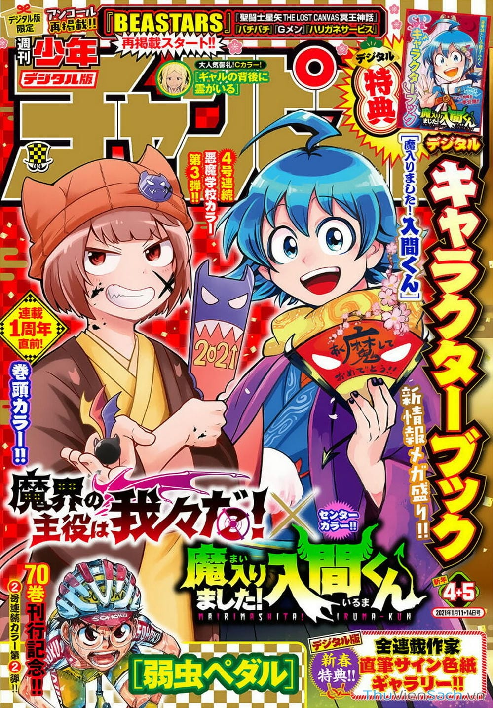 Truyện Tranh Chào Mừng Cậu Đến Trường Iruma-Kun trang 7