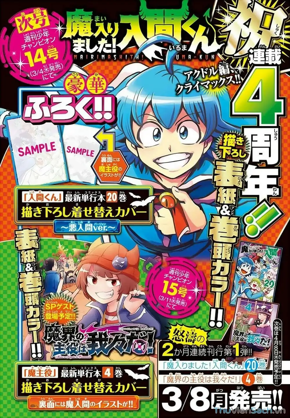 Truyện Tranh Chào Mừng Cậu Đến Trường Iruma-Kun trang 7