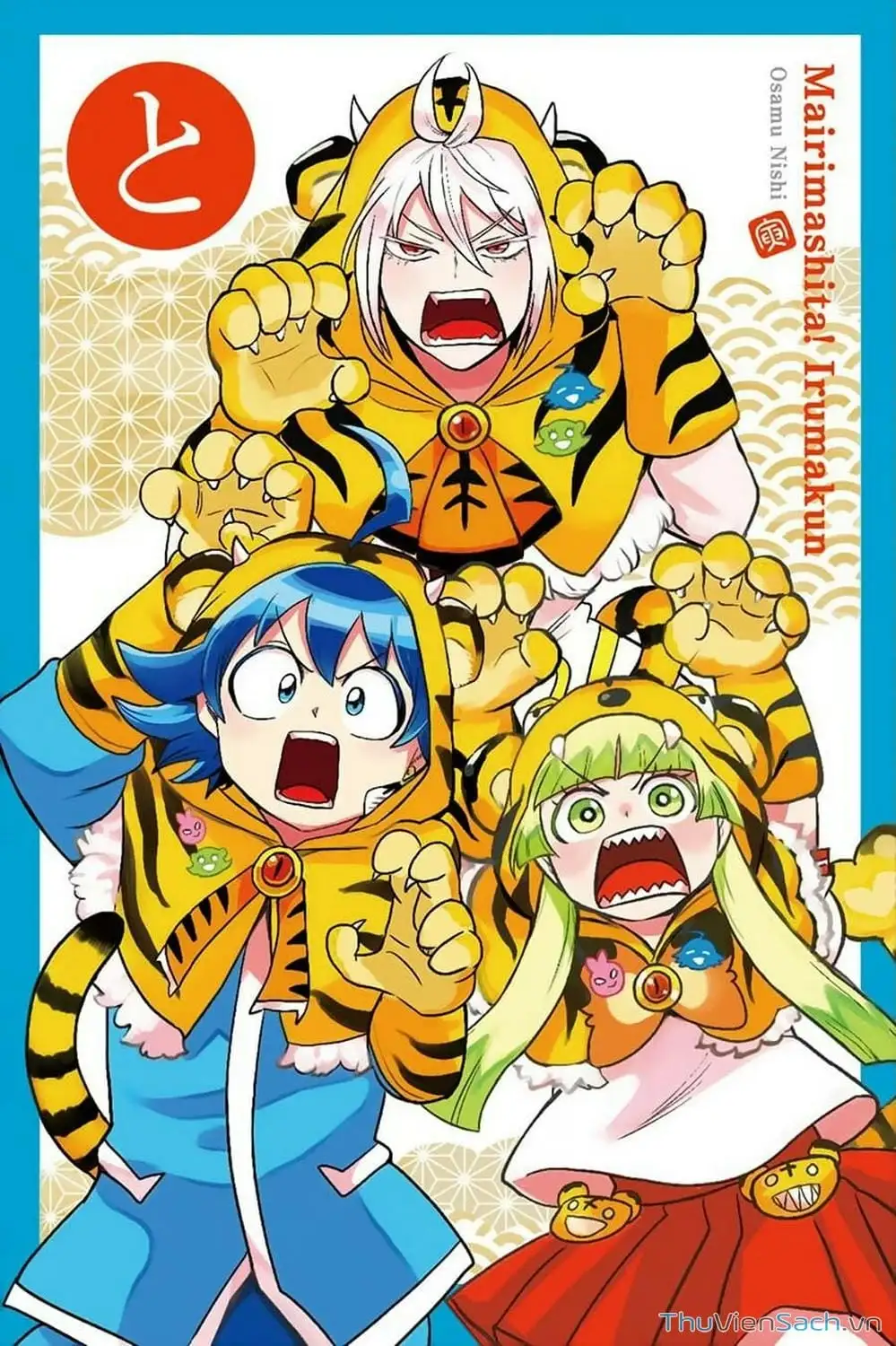 Truyện Tranh Chào Mừng Cậu Đến Trường Iruma-Kun trang 7