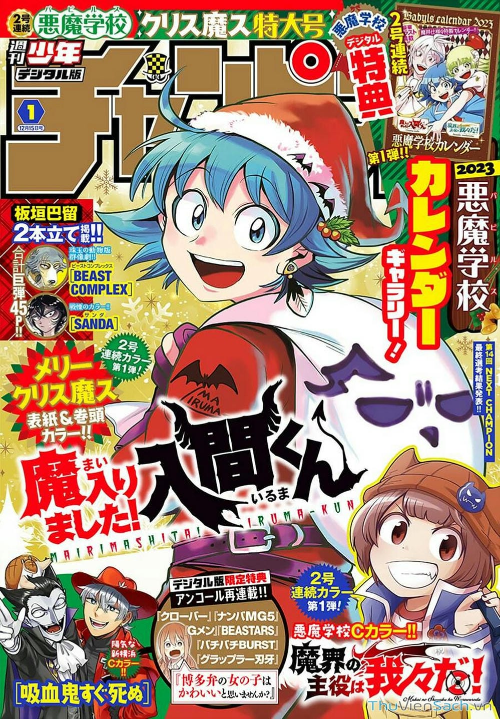 Truyện Tranh Chào Mừng Cậu Đến Trường Iruma-Kun trang 7