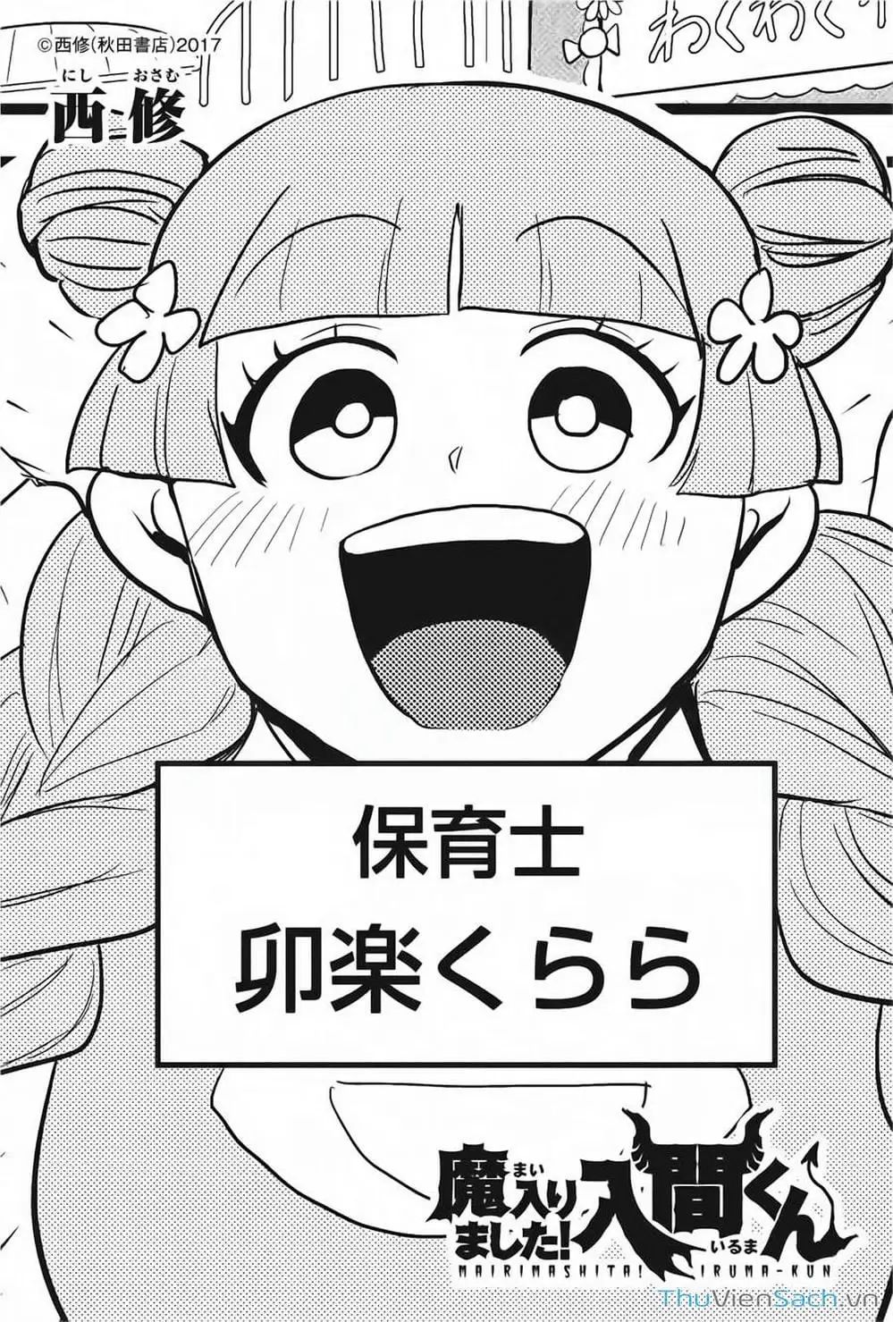 Truyện Tranh Chào Mừng Cậu Đến Trường Iruma-Kun trang 7