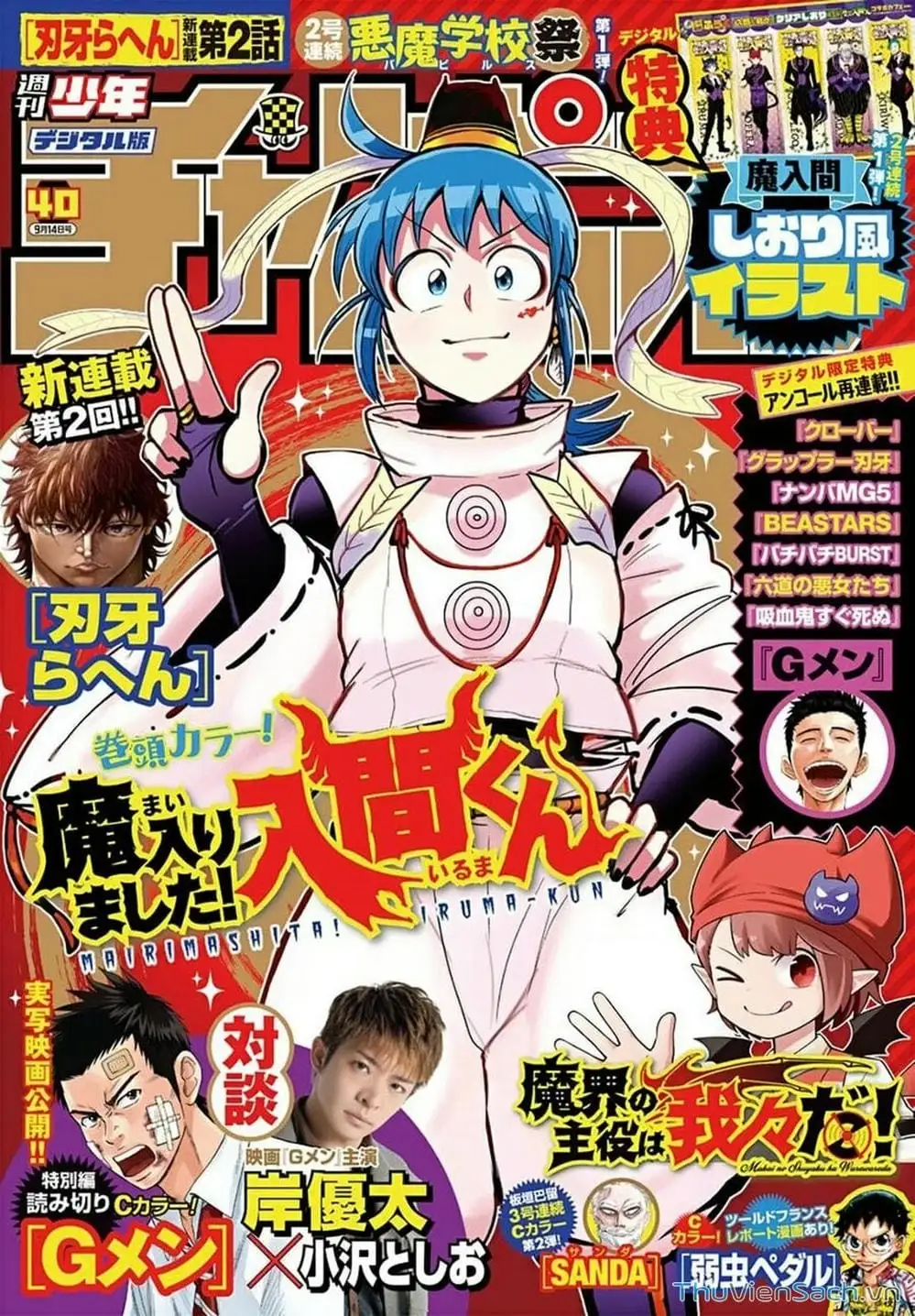 Truyện Tranh Chào Mừng Cậu Đến Trường Iruma-Kun trang 7