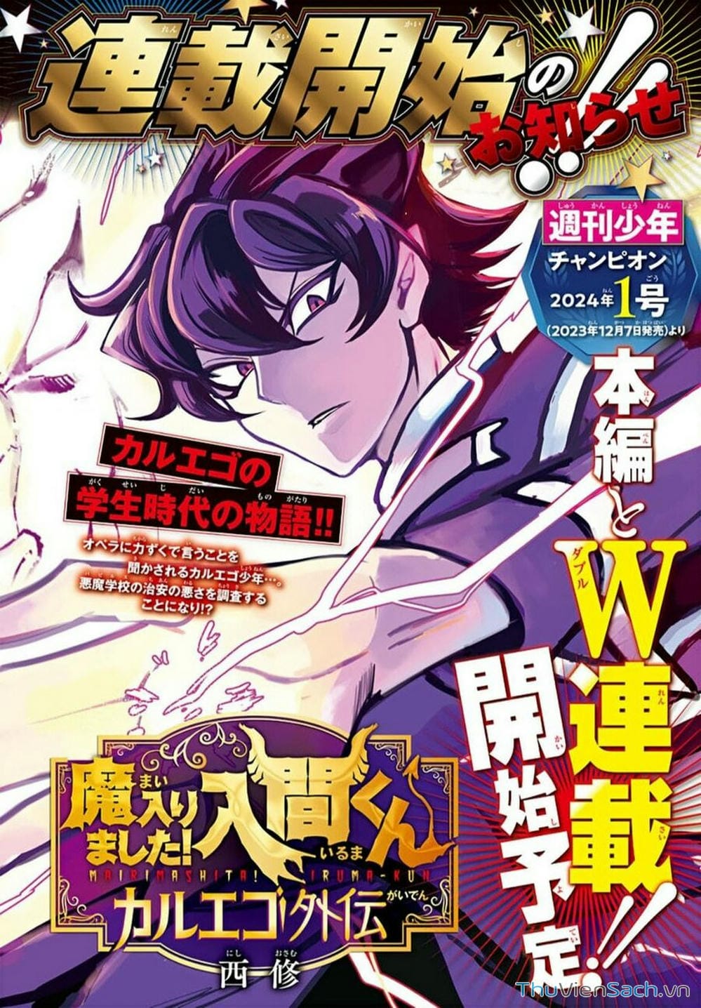 Truyện Tranh Chào Mừng Cậu Đến Trường Iruma-Kun trang 7