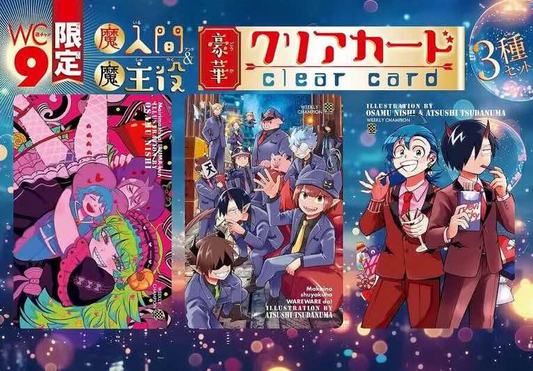 Truyện Tranh Chào Mừng Cậu Đến Trường Iruma-Kun trang 7