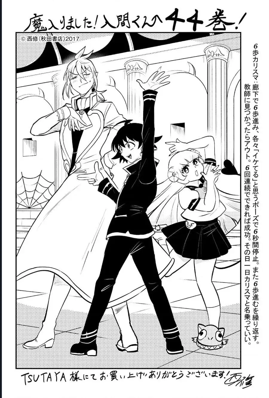 Truyện Tranh Chào Mừng Cậu Đến Trường Iruma-Kun trang 7