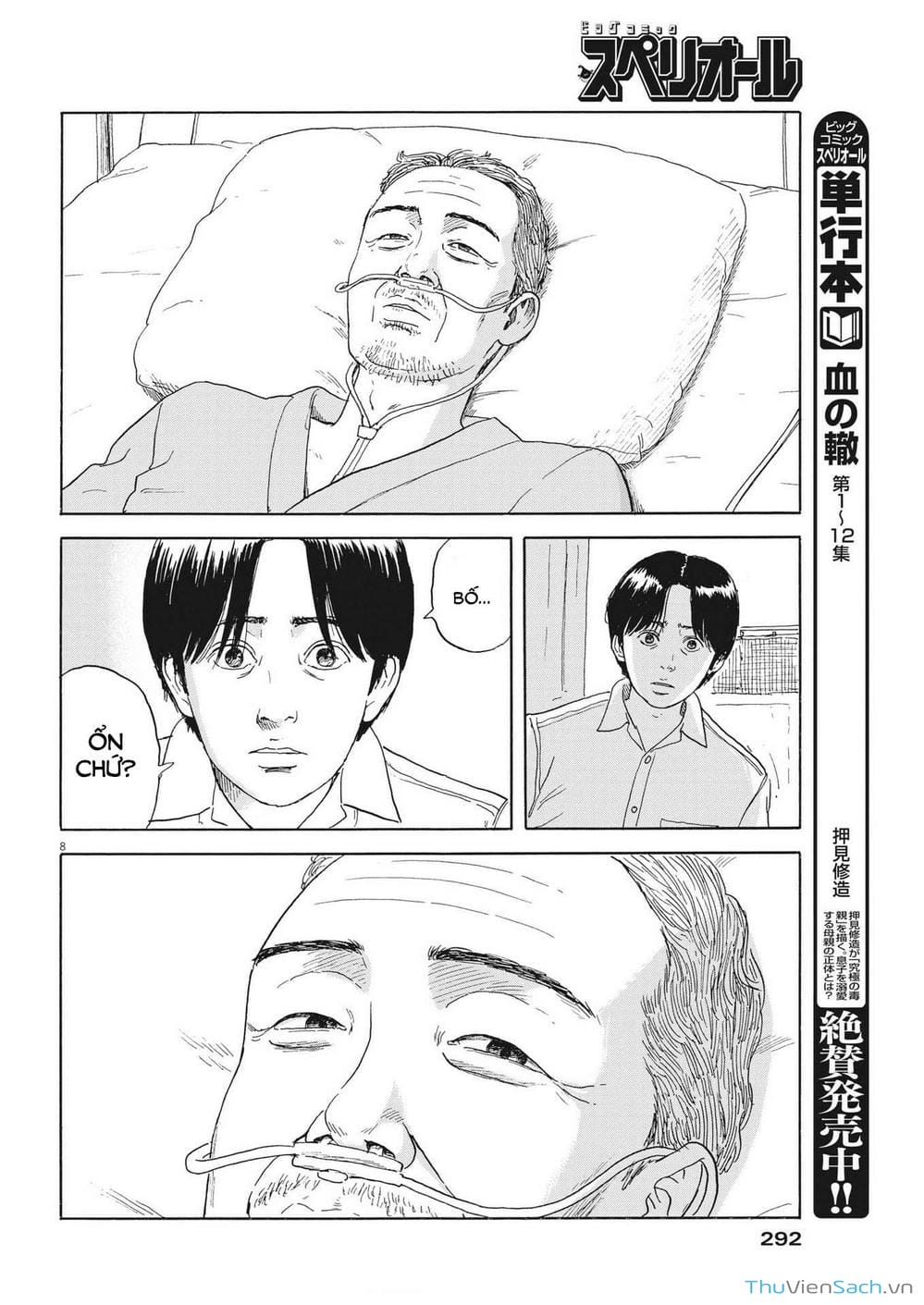 Truyện Tranh Vệt Máu Bên Đường - Chi No Wadachi trang 4