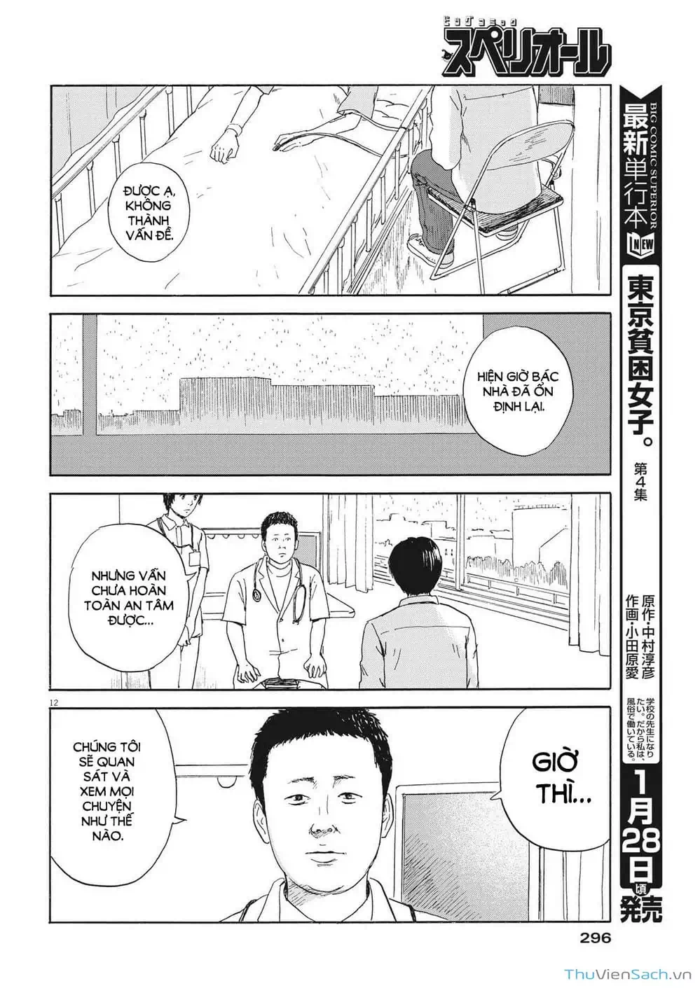 Truyện Tranh Vệt Máu Bên Đường - Chi No Wadachi trang 4