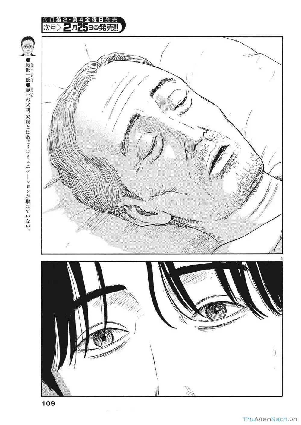 Truyện Tranh Vệt Máu Bên Đường - Chi No Wadachi trang 4
