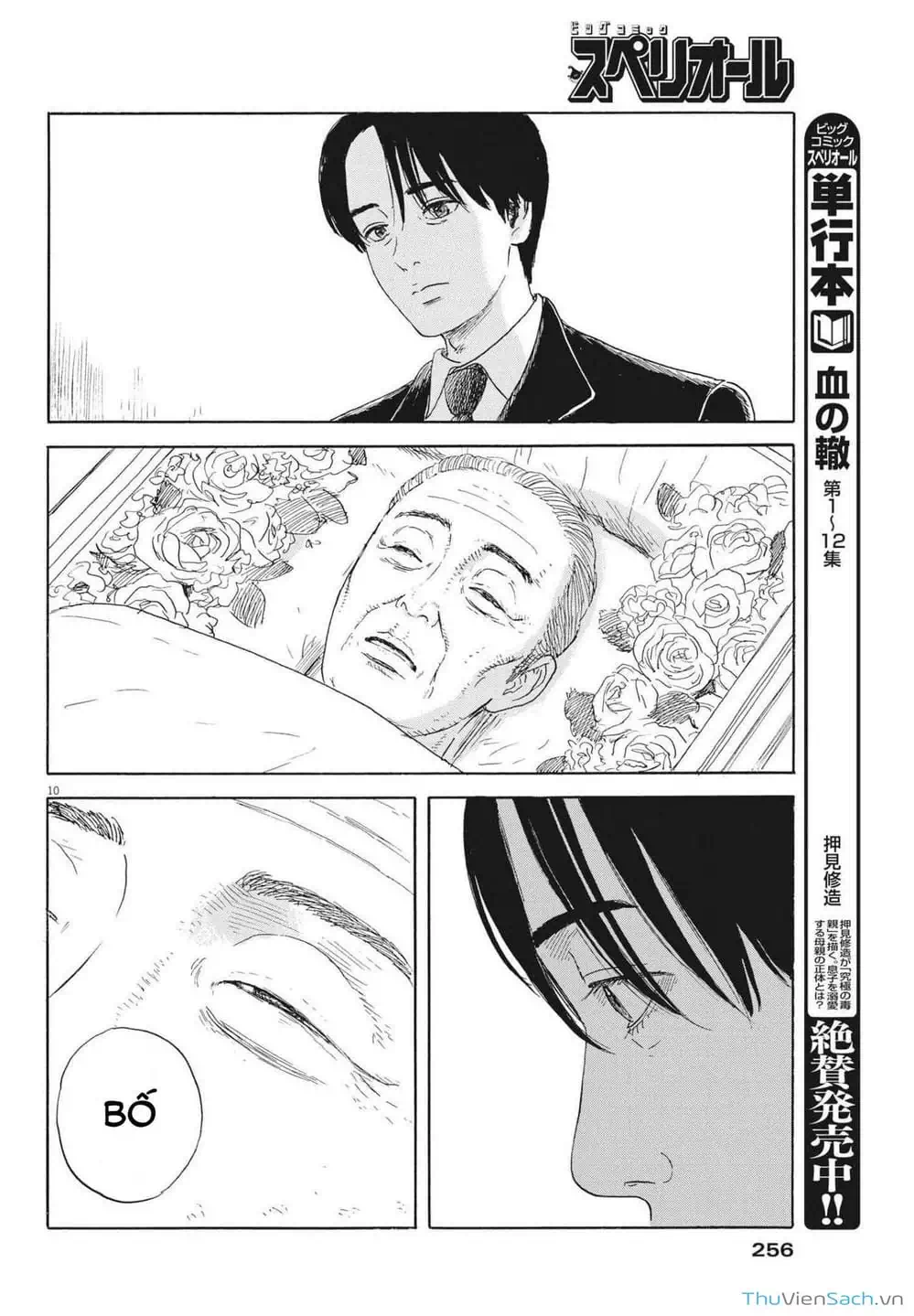 Truyện Tranh Vệt Máu Bên Đường - Chi No Wadachi trang 4