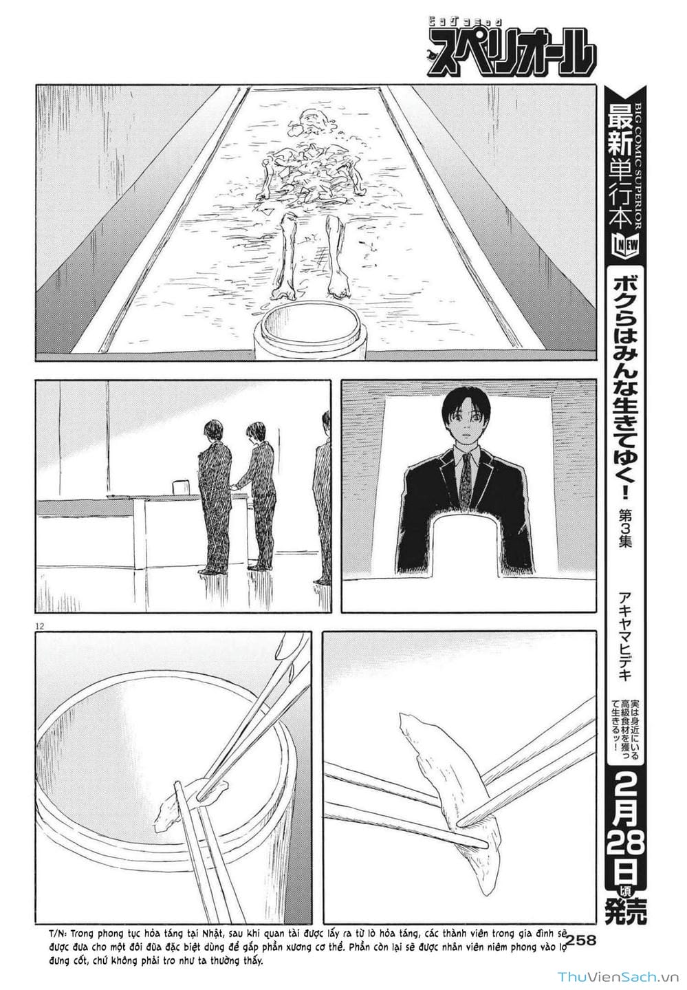 Truyện Tranh Vệt Máu Bên Đường - Chi No Wadachi trang 4