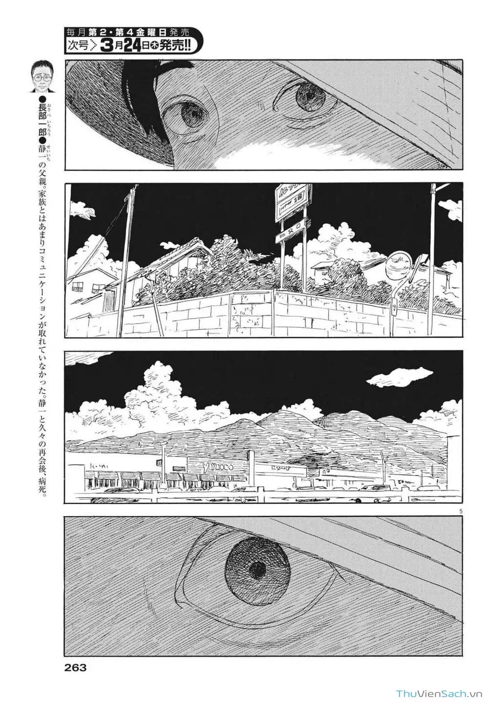 Truyện Tranh Vệt Máu Bên Đường - Chi No Wadachi trang 4