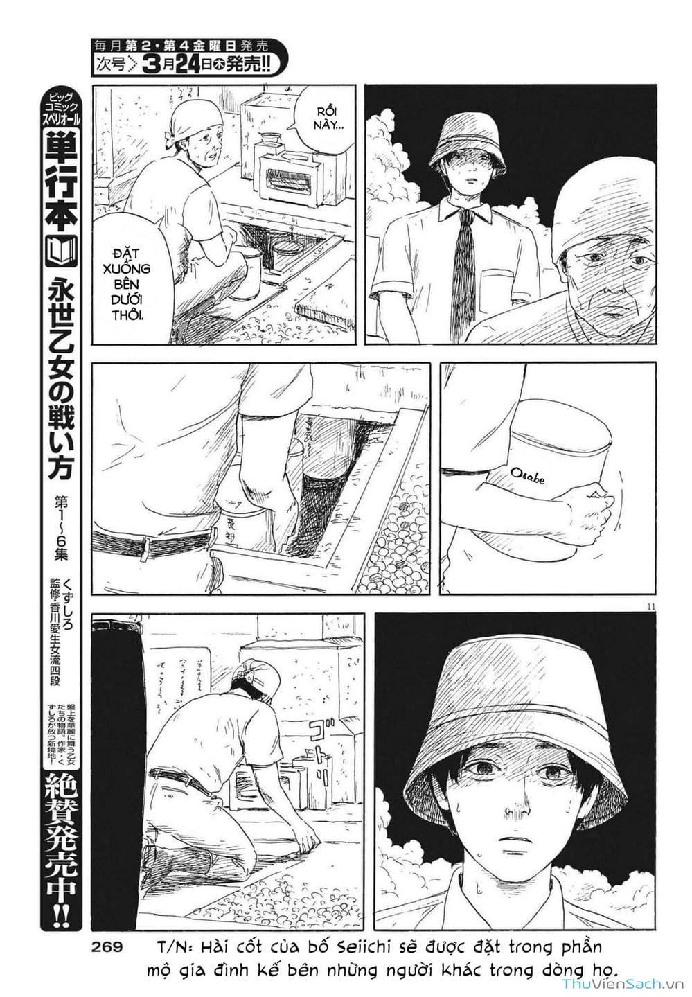 Truyện Tranh Vệt Máu Bên Đường - Chi No Wadachi trang 4