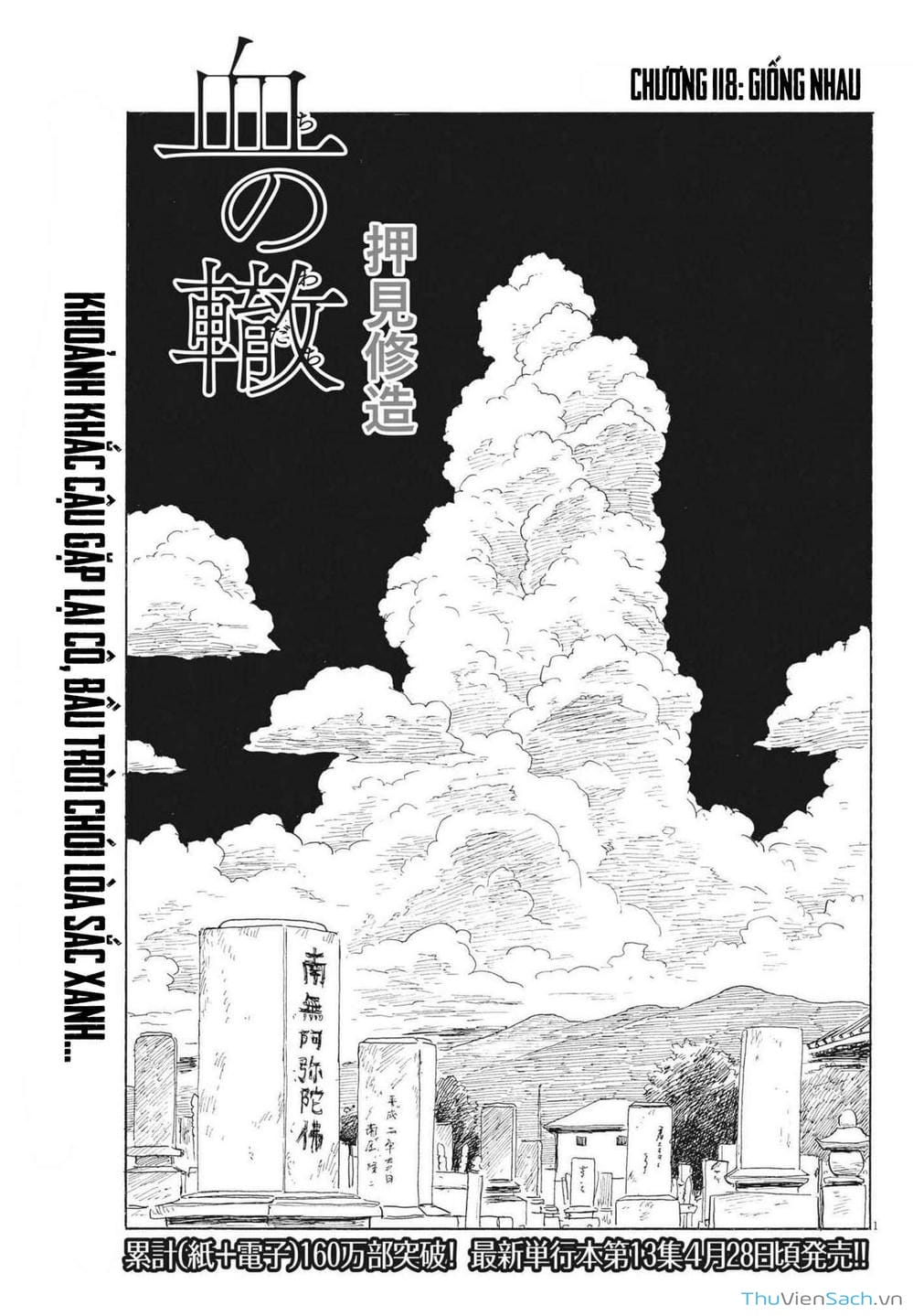 Truyện Tranh Vệt Máu Bên Đường - Chi No Wadachi trang 4