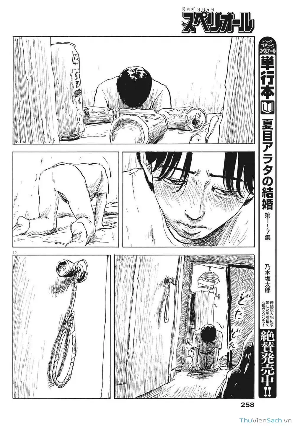 Truyện Tranh Vệt Máu Bên Đường - Chi No Wadachi trang 4