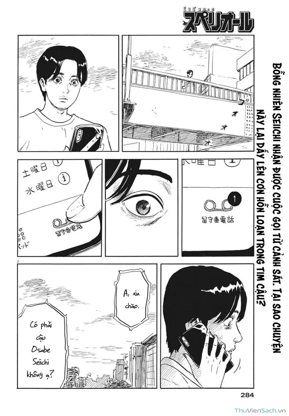 Truyện Tranh Vệt Máu Bên Đường - Chi No Wadachi trang 4