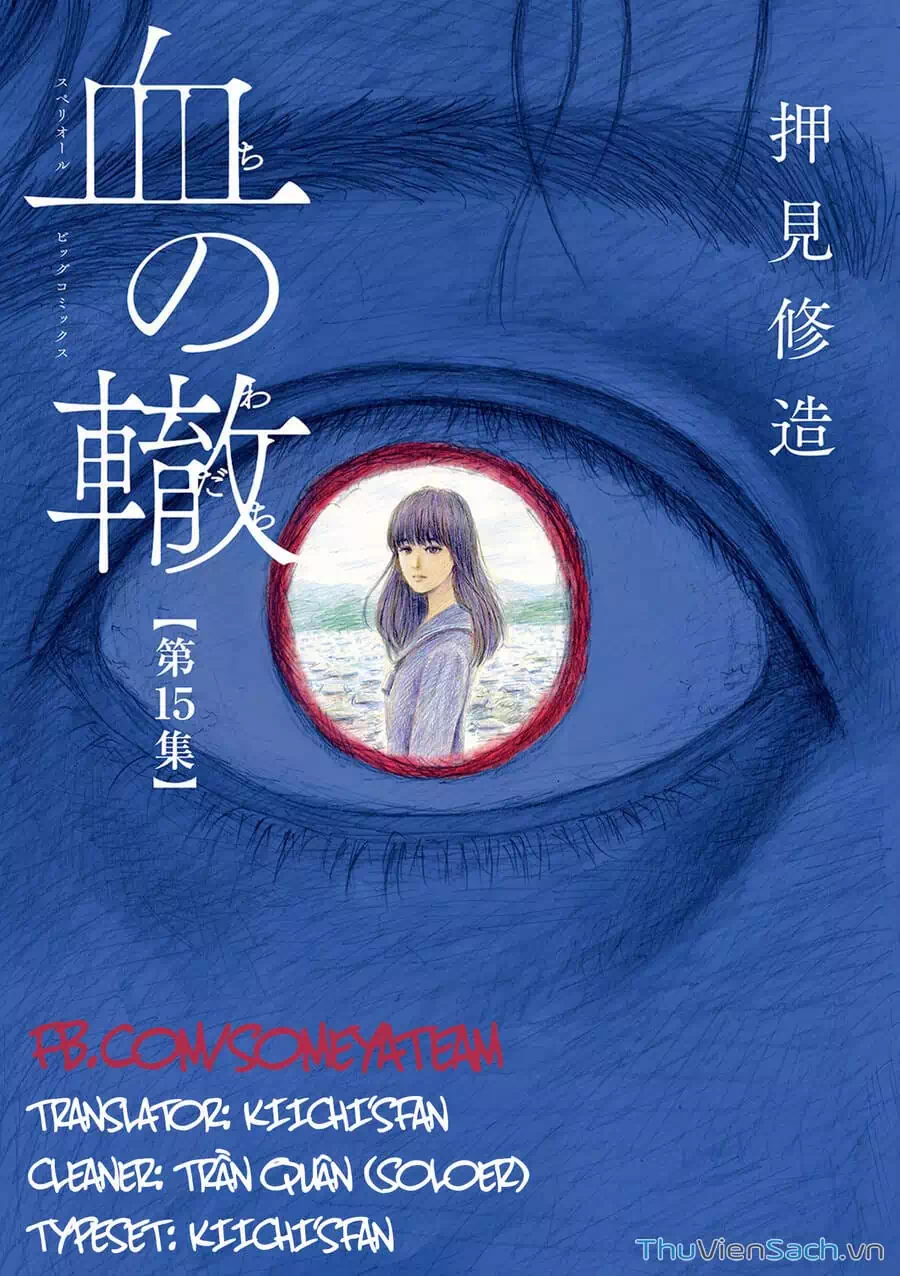 Truyện Tranh Vệt Máu Bên Đường - Chi No Wadachi trang 4