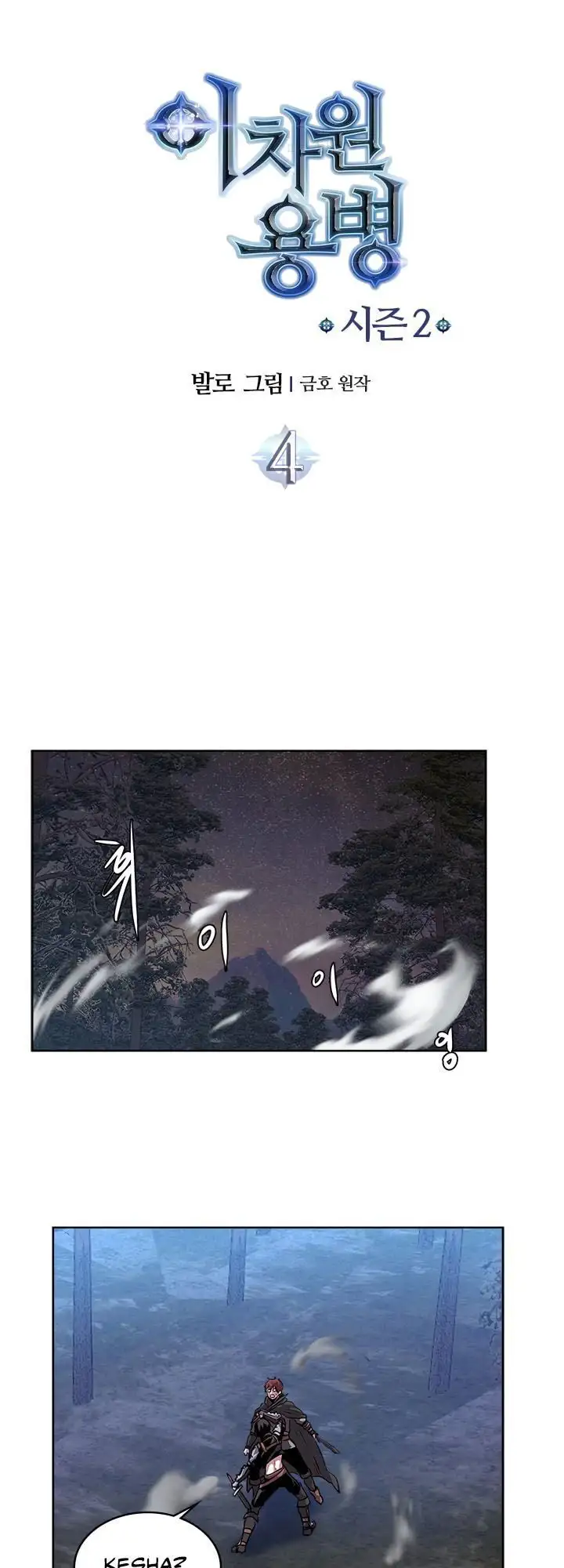 Truyện Tranh Chiến Binh Từ Thế Giới Khác - Otherworld Warrior trang 6